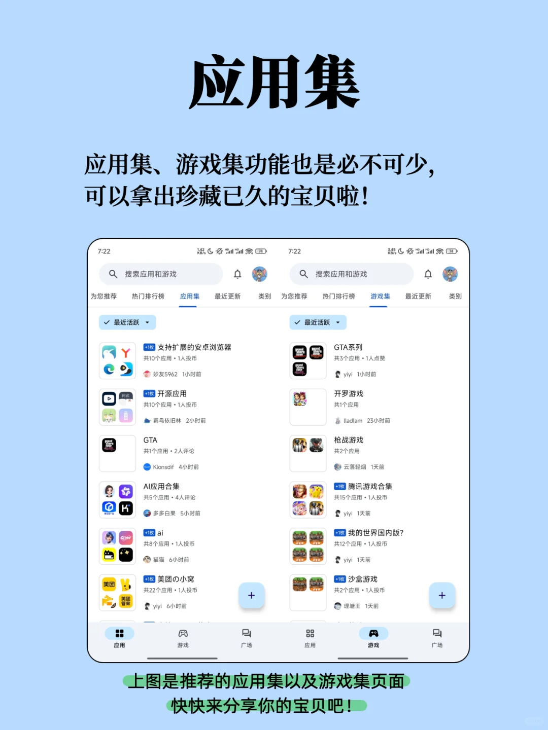 我开发了一款应用市场,堪比国服GooglePlay!