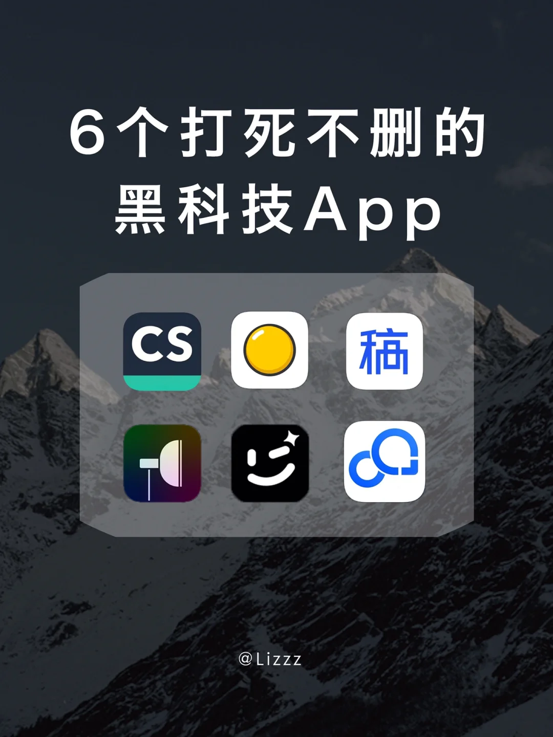 6⃣️个黑科技APP有趣实用全能神器