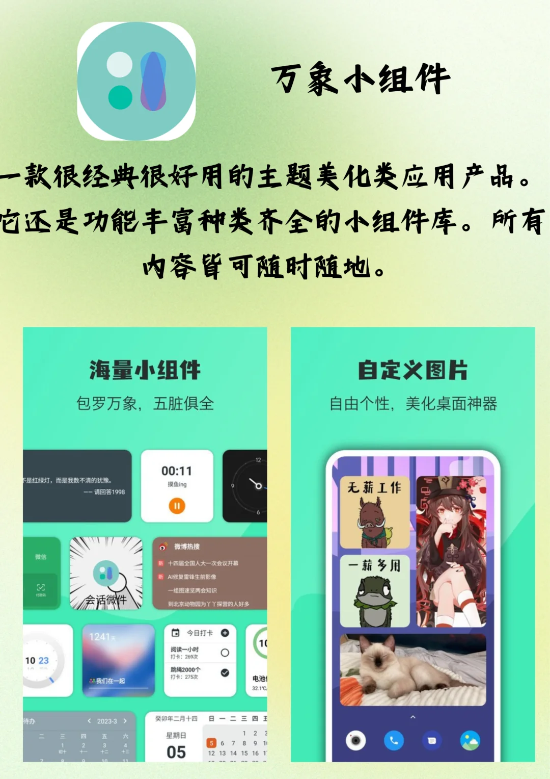 神仙都不卸载的安卓实用app