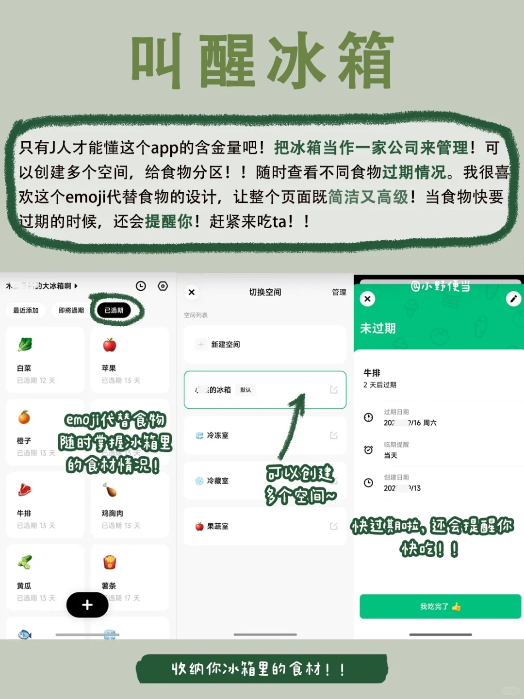 J人天选收纳app！p人光看图就受不了的程度！！