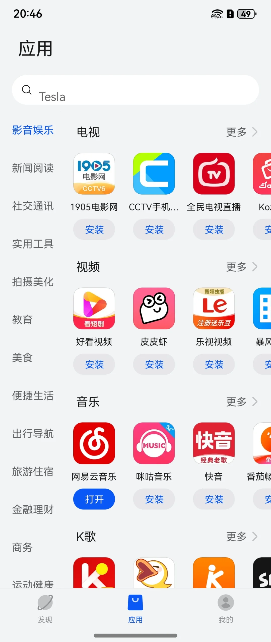 🔥【鸿蒙用户必看！这款APP让你告别APP荒！