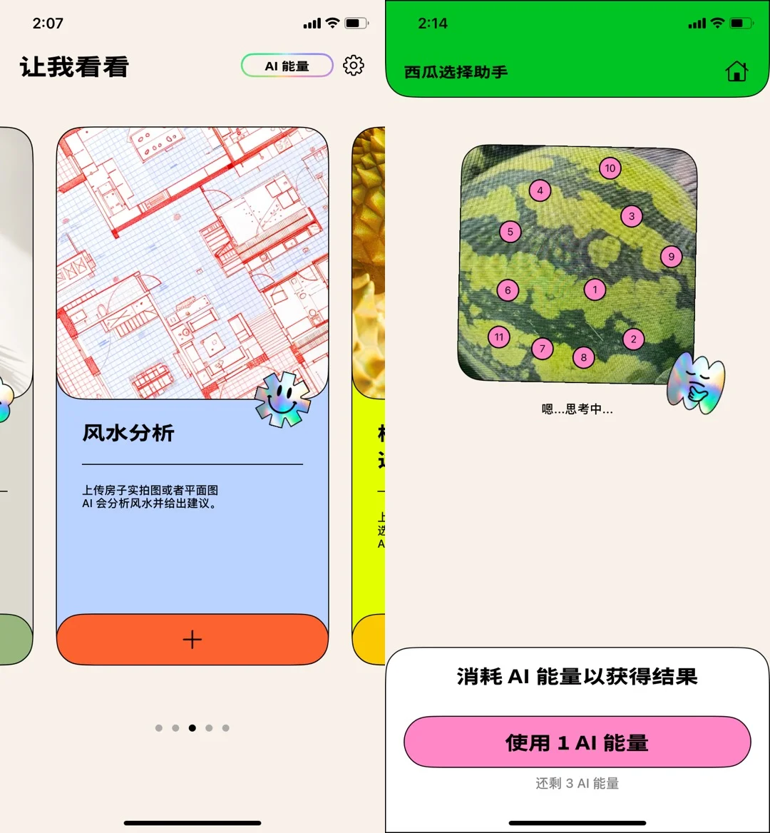 9款小众好玩的独立开发者App