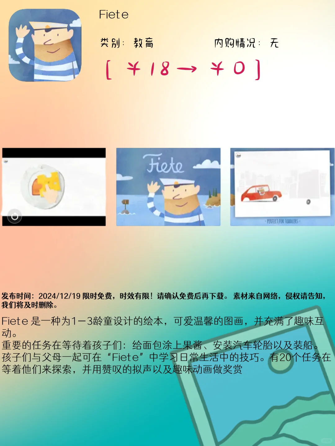 12.19 iOS限免：音频录制与智能生活应用集锦