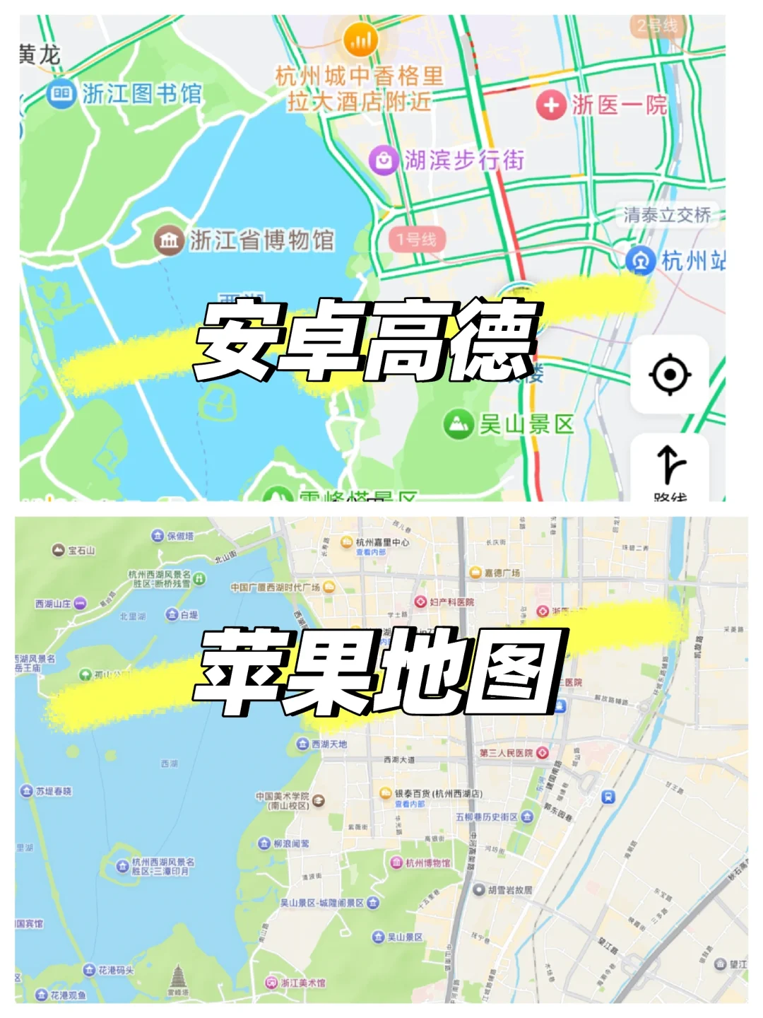 为什么安卓地图的观感都这么差