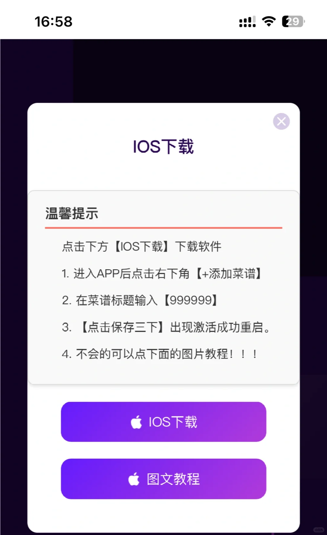 iOS苹果免费4K追剧软件 刚刚上架最新版