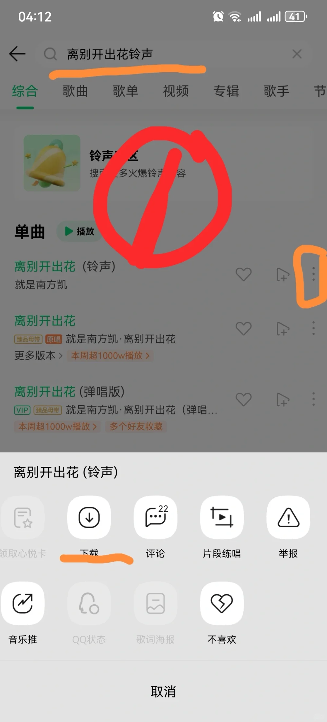 华为mate60 设置 免费铃声