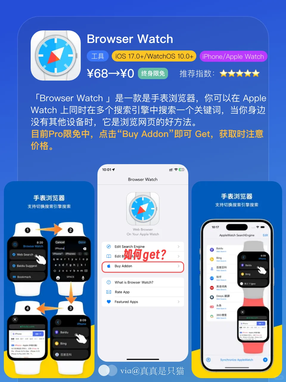 App Store每日限免｜¥704→¥0｜白嫖！