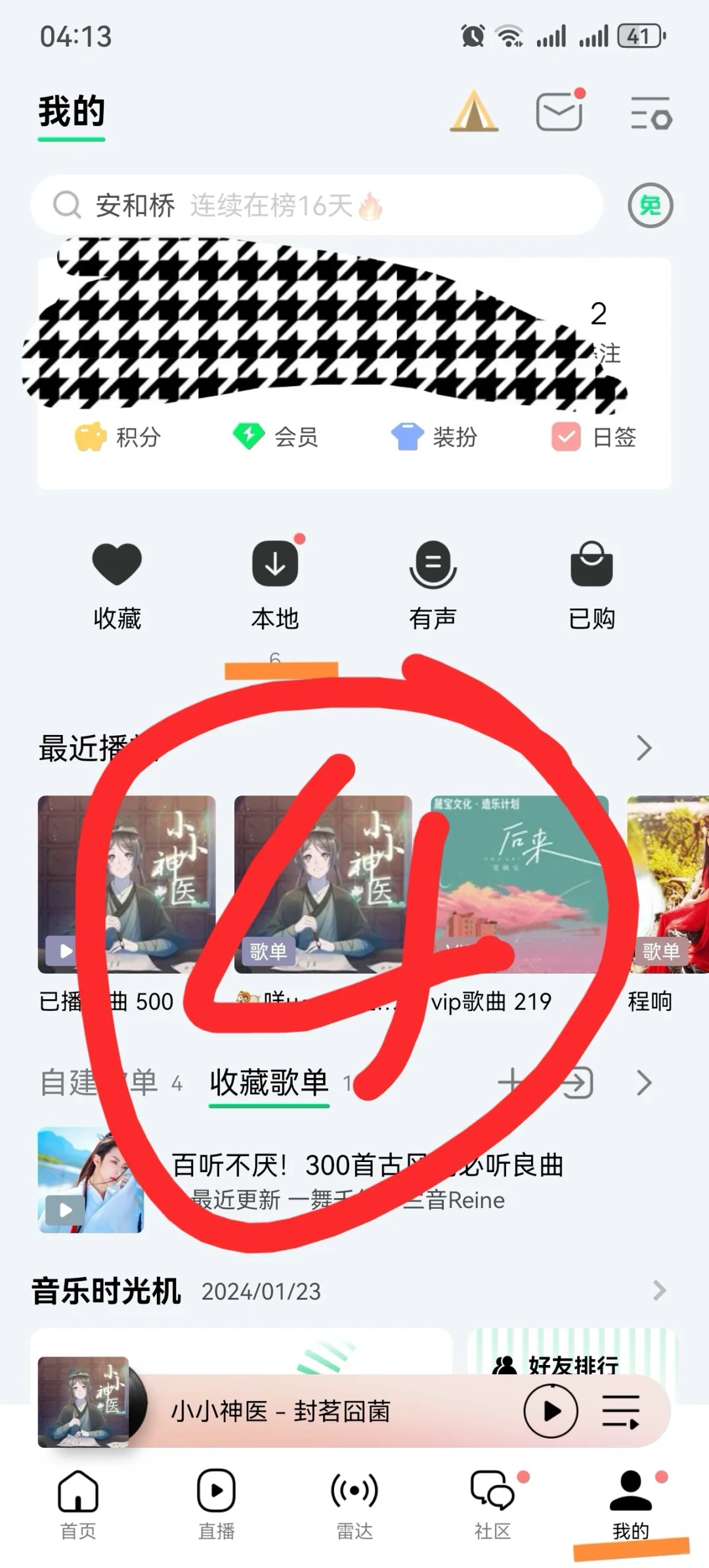 华为mate60 设置 免费铃声