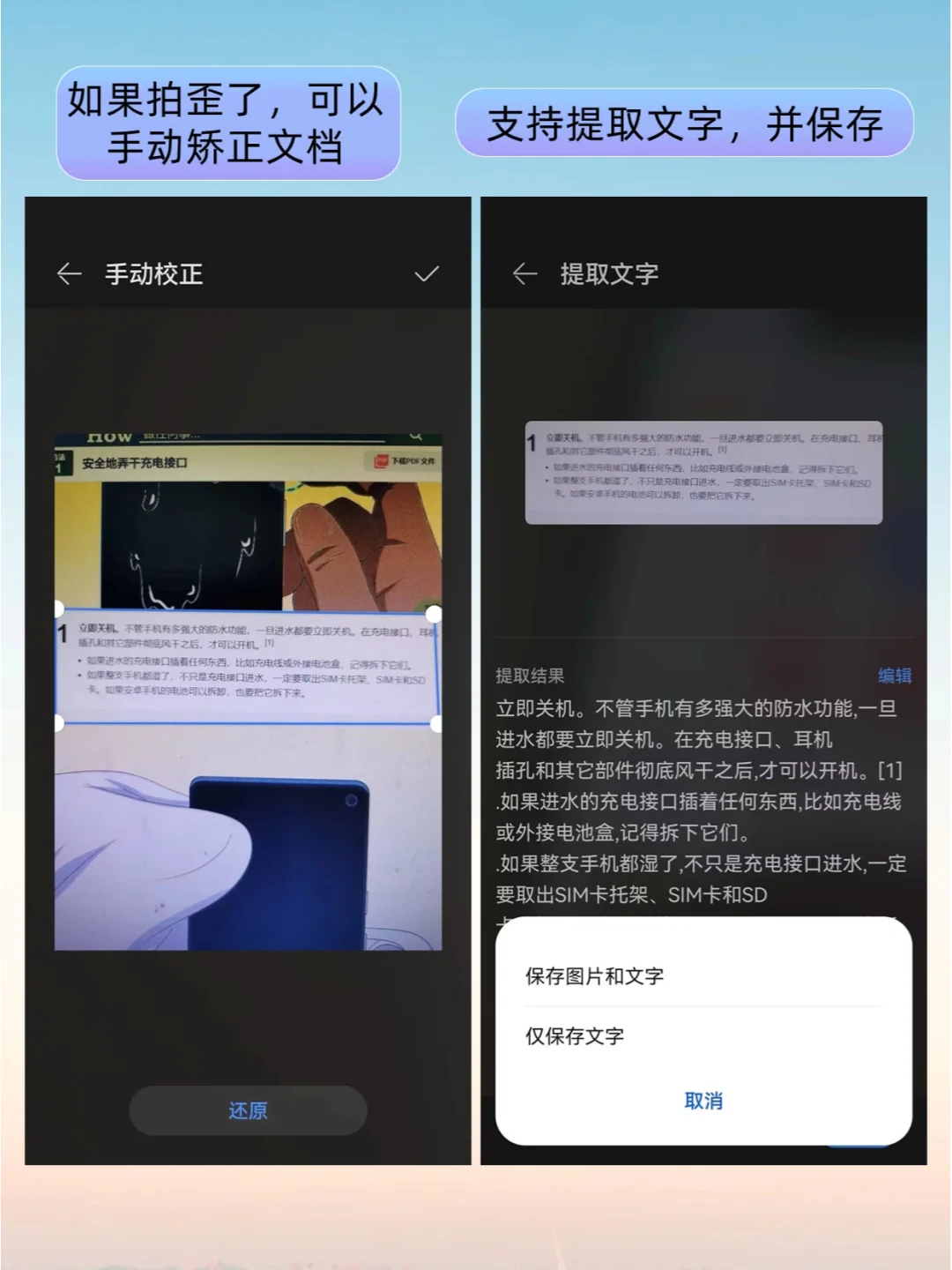 承认吧，其实你根本不会用华为备忘录❗