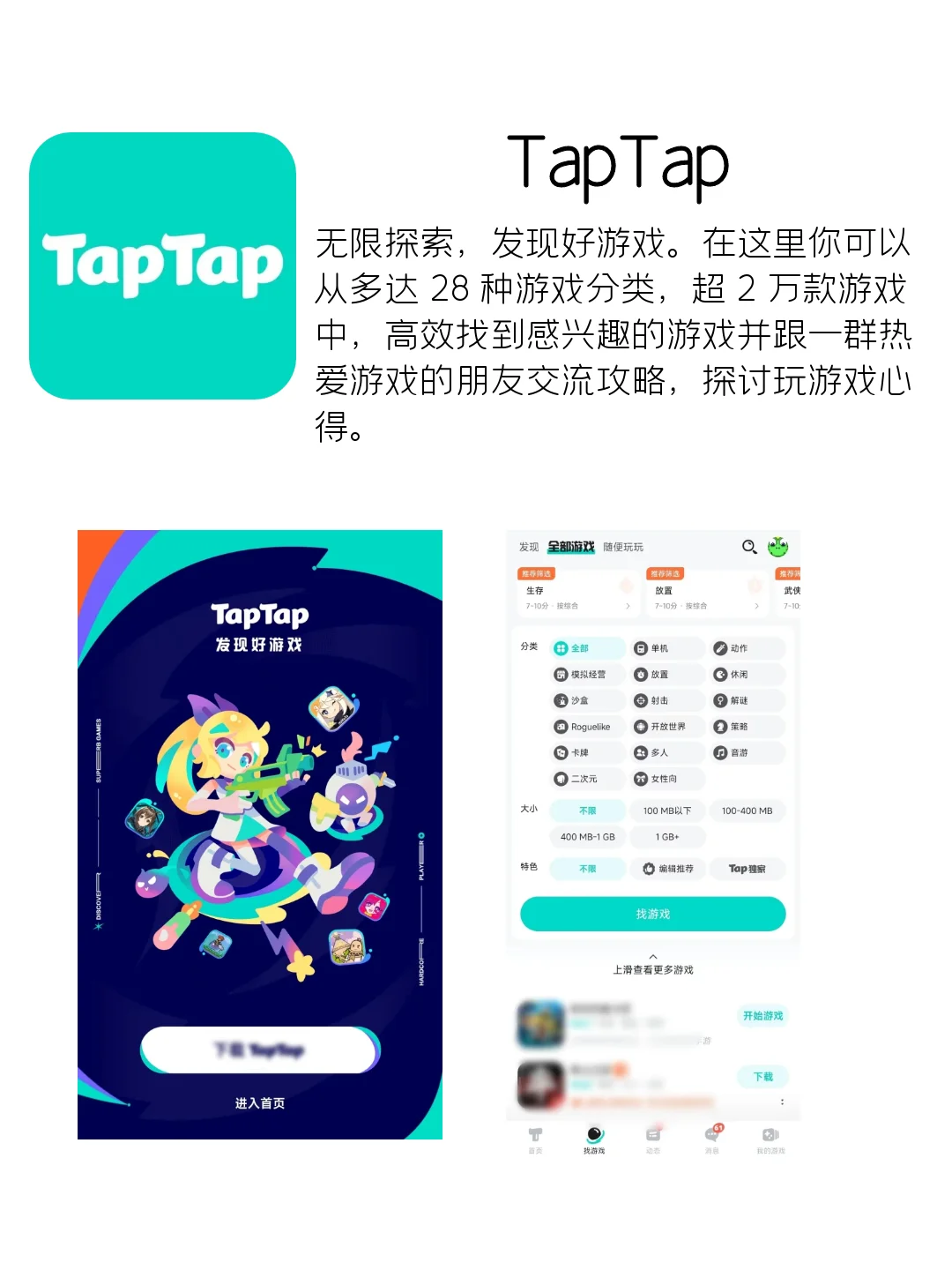 换新手机后装机必备的 App