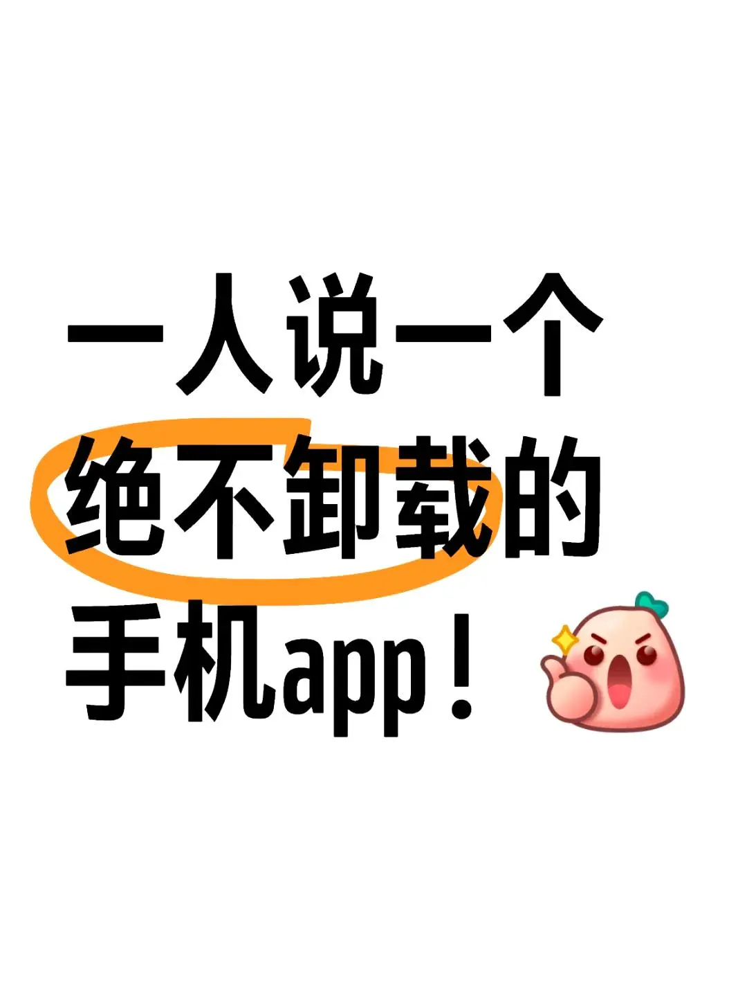 每日一荐：不可或缺的超赞App