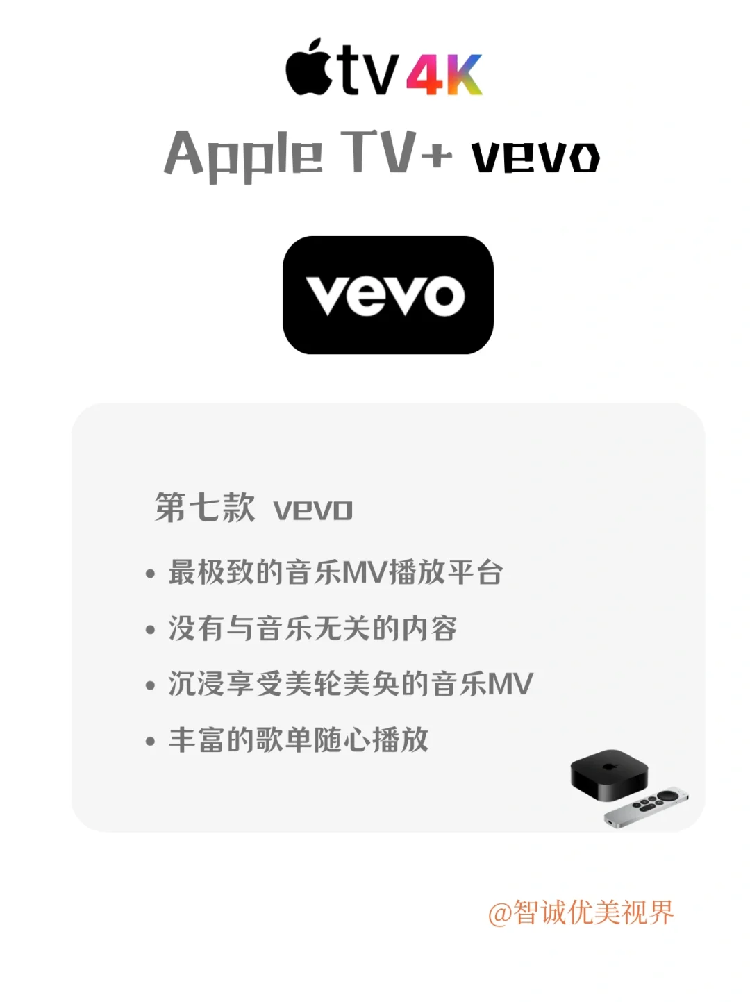 Apple TV2024 软件推荐第二期