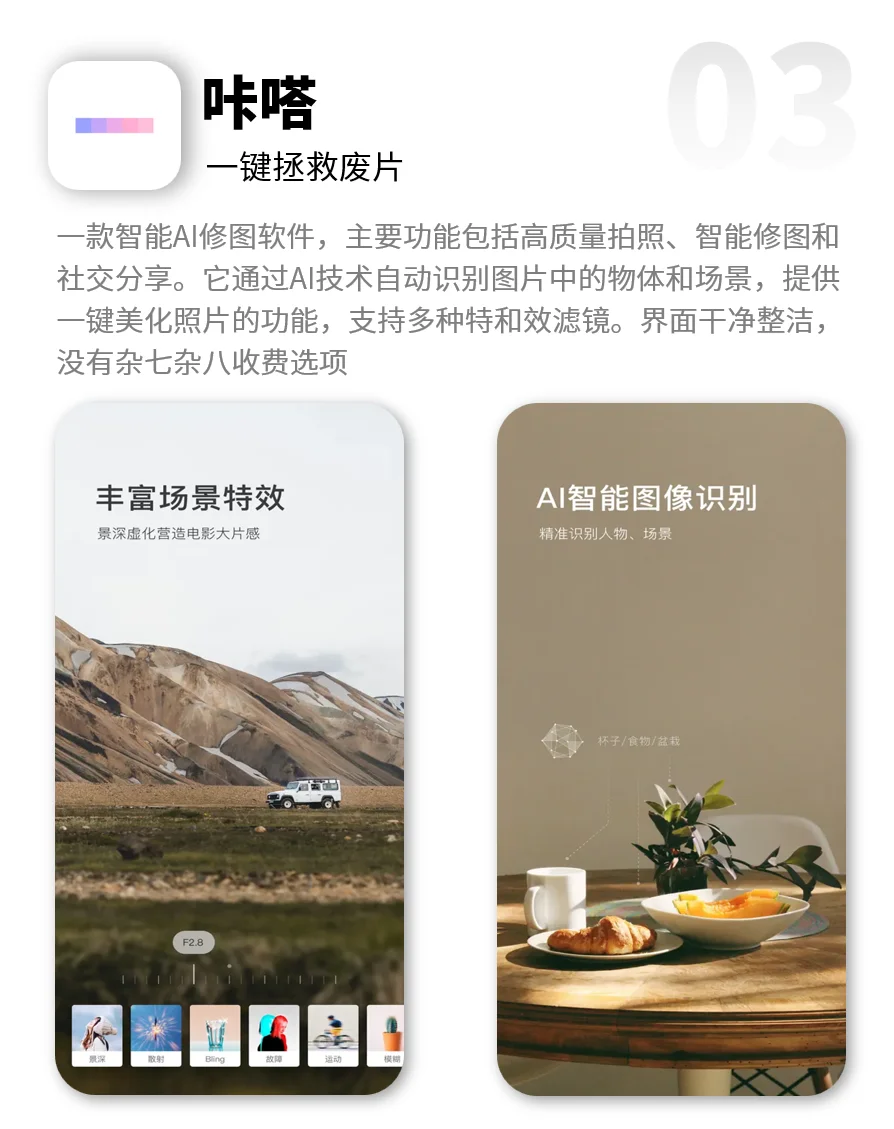 手机修图出片app！