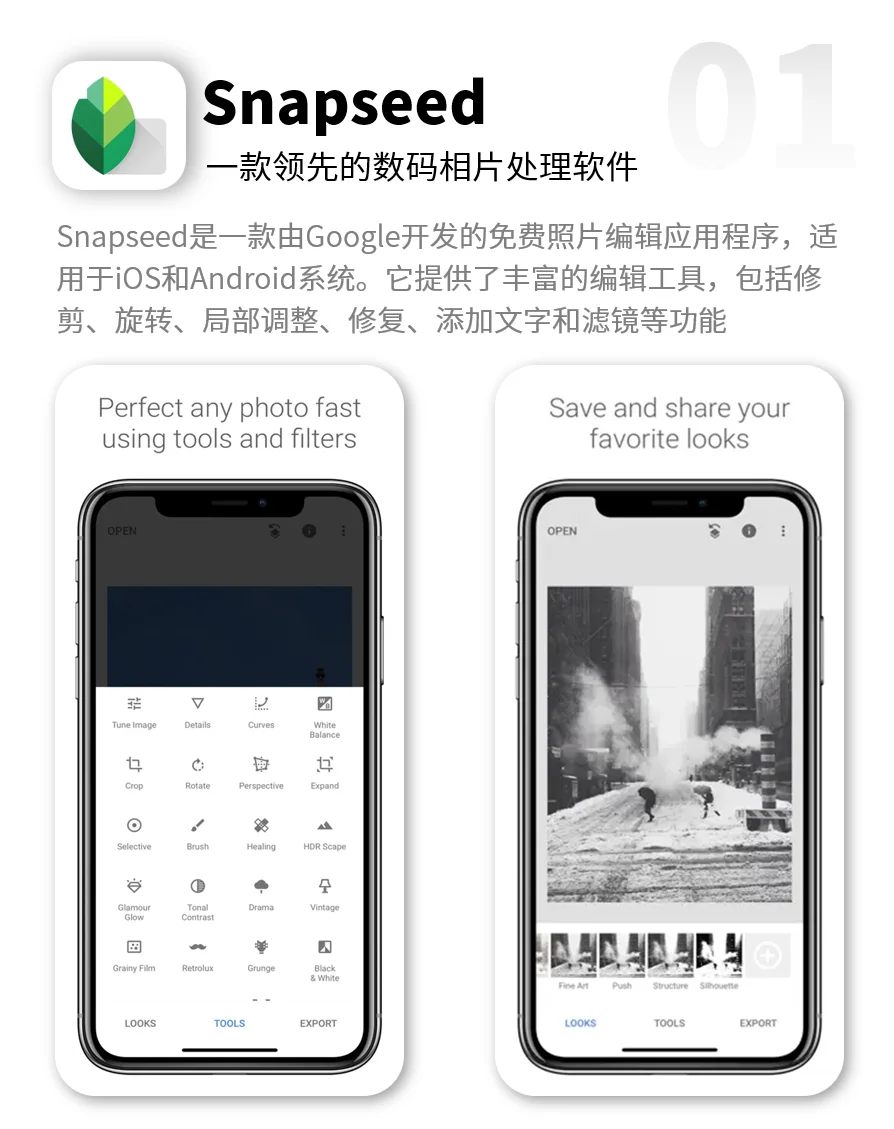 手机修图出片app！