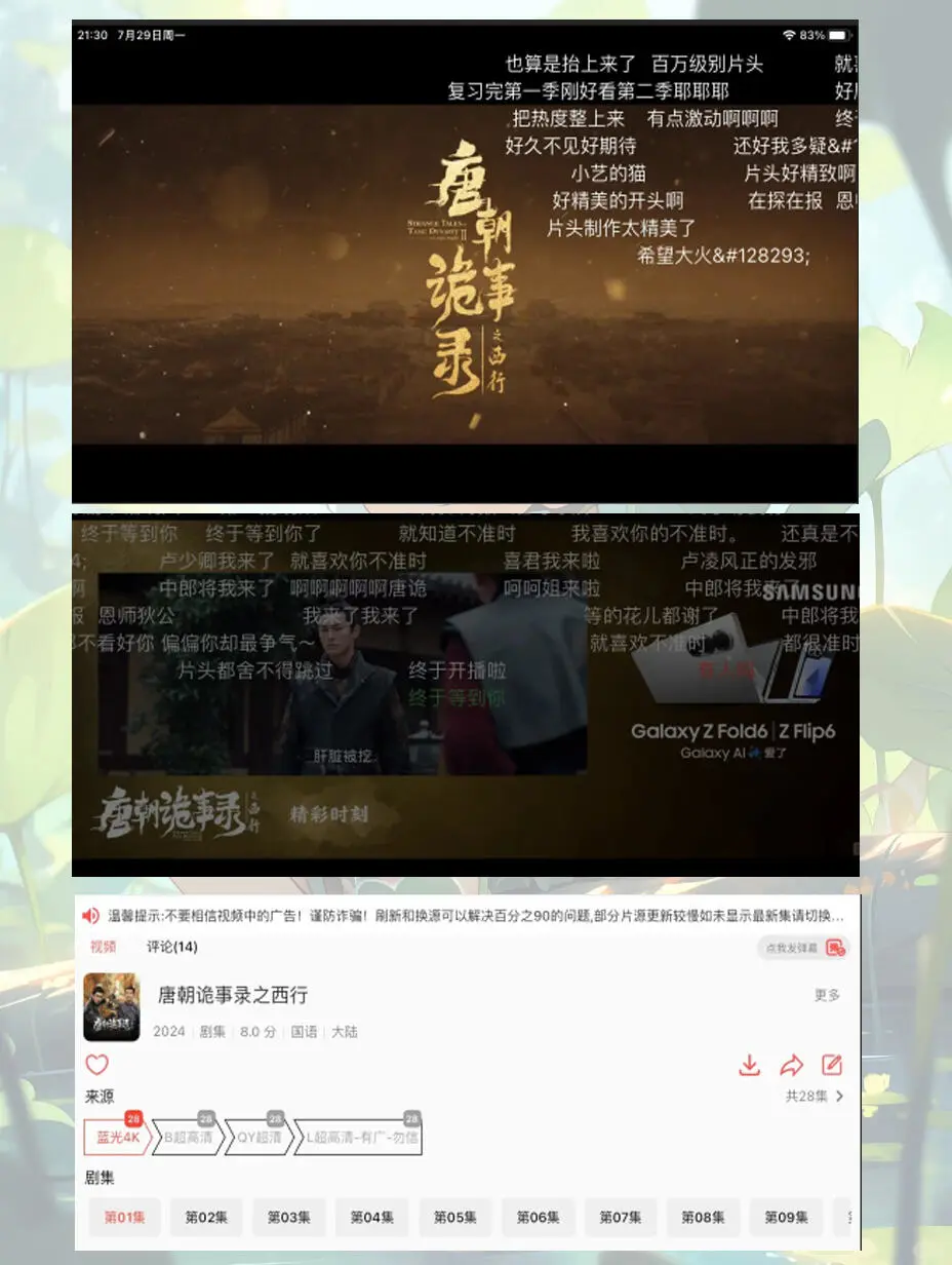 分享｜5个免费追剧神器App,🚀终于告别剧慌❗️