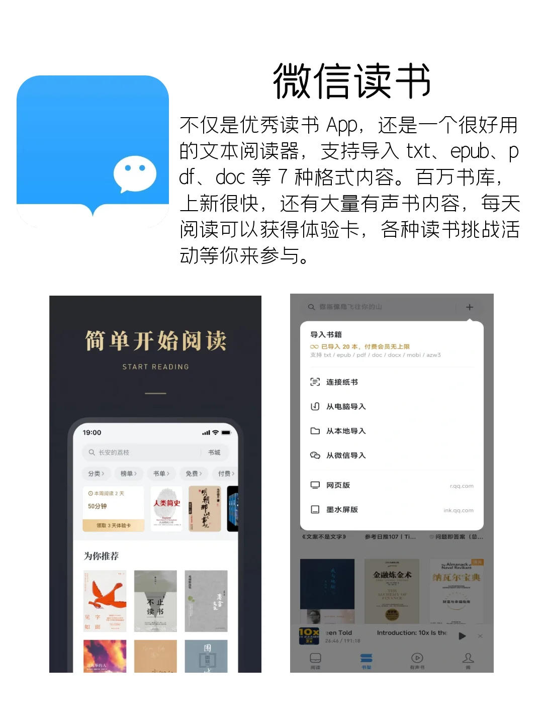 换新手机后装机必备的 App