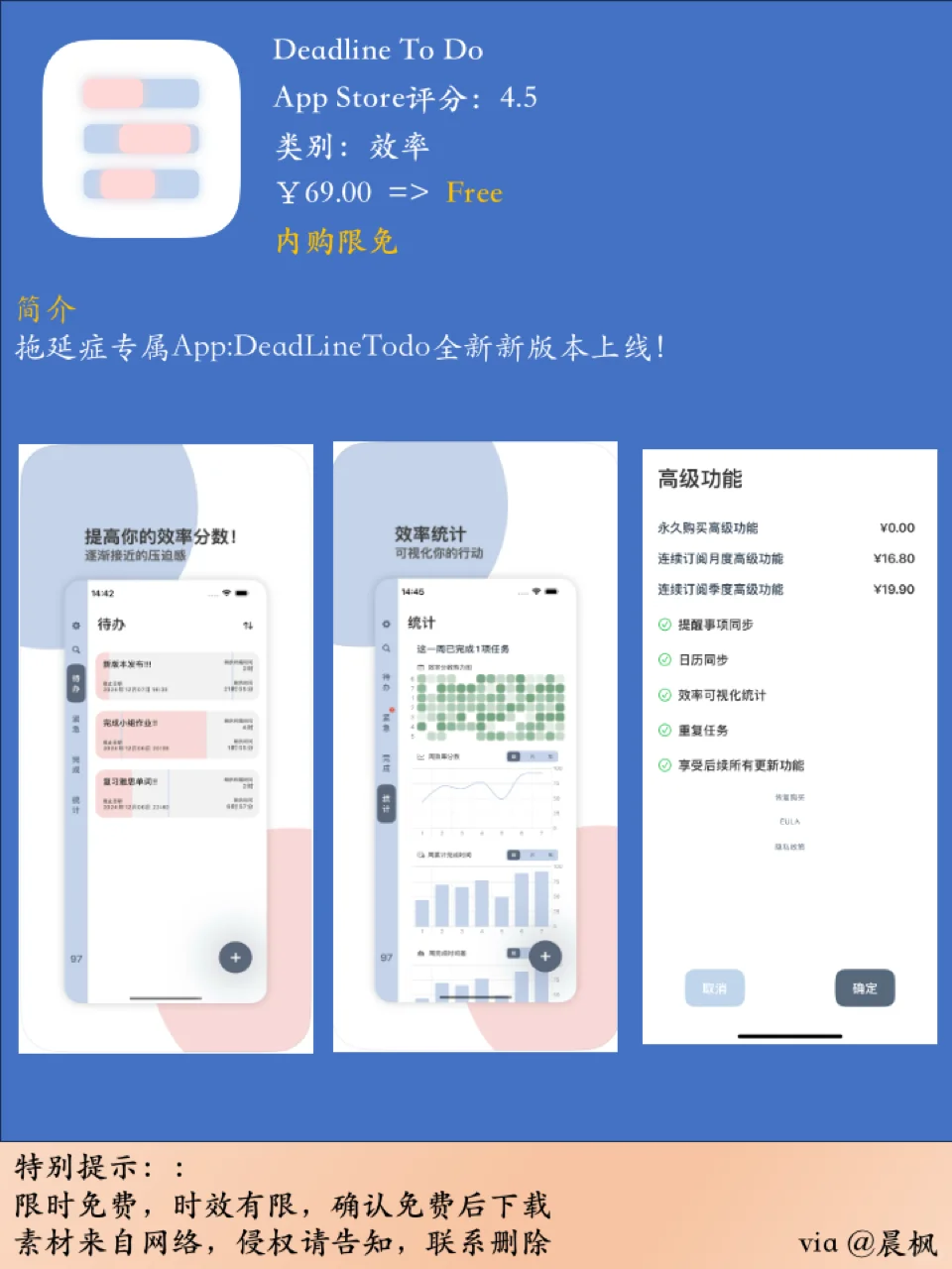 App Store 今日限免 2024.12.17