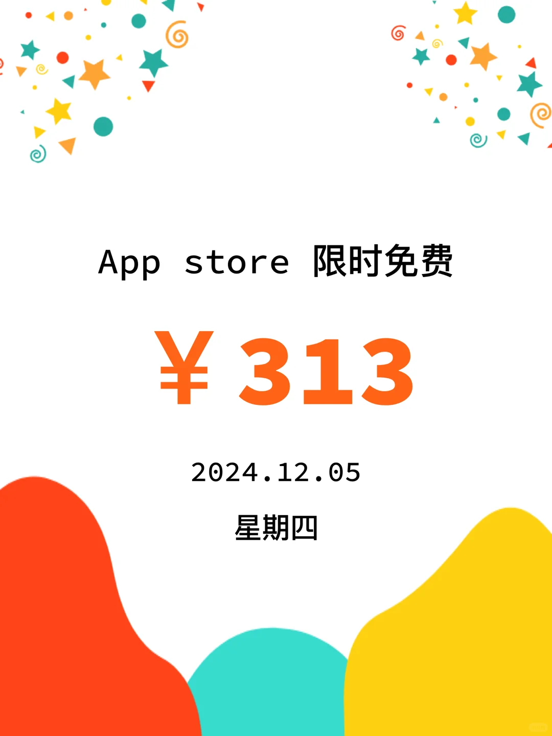 iOS每日限免｜12.05精选App推荐｜白嫖313