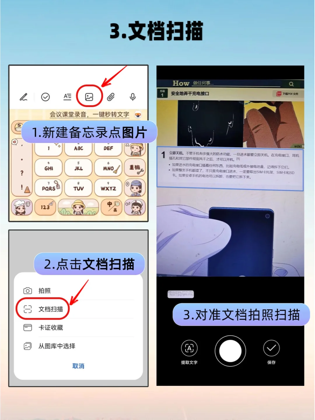 承认吧，其实你根本不会用华为备忘录❗