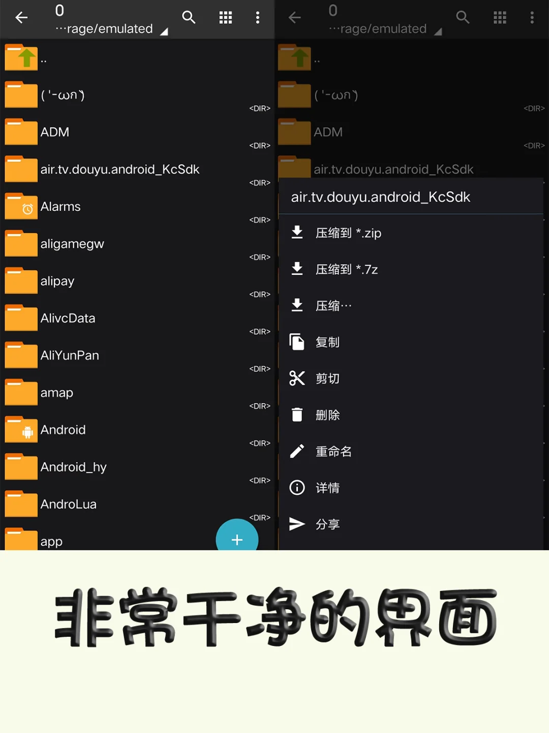 号称安卓最强APP❗️手机必备黑科技❗️