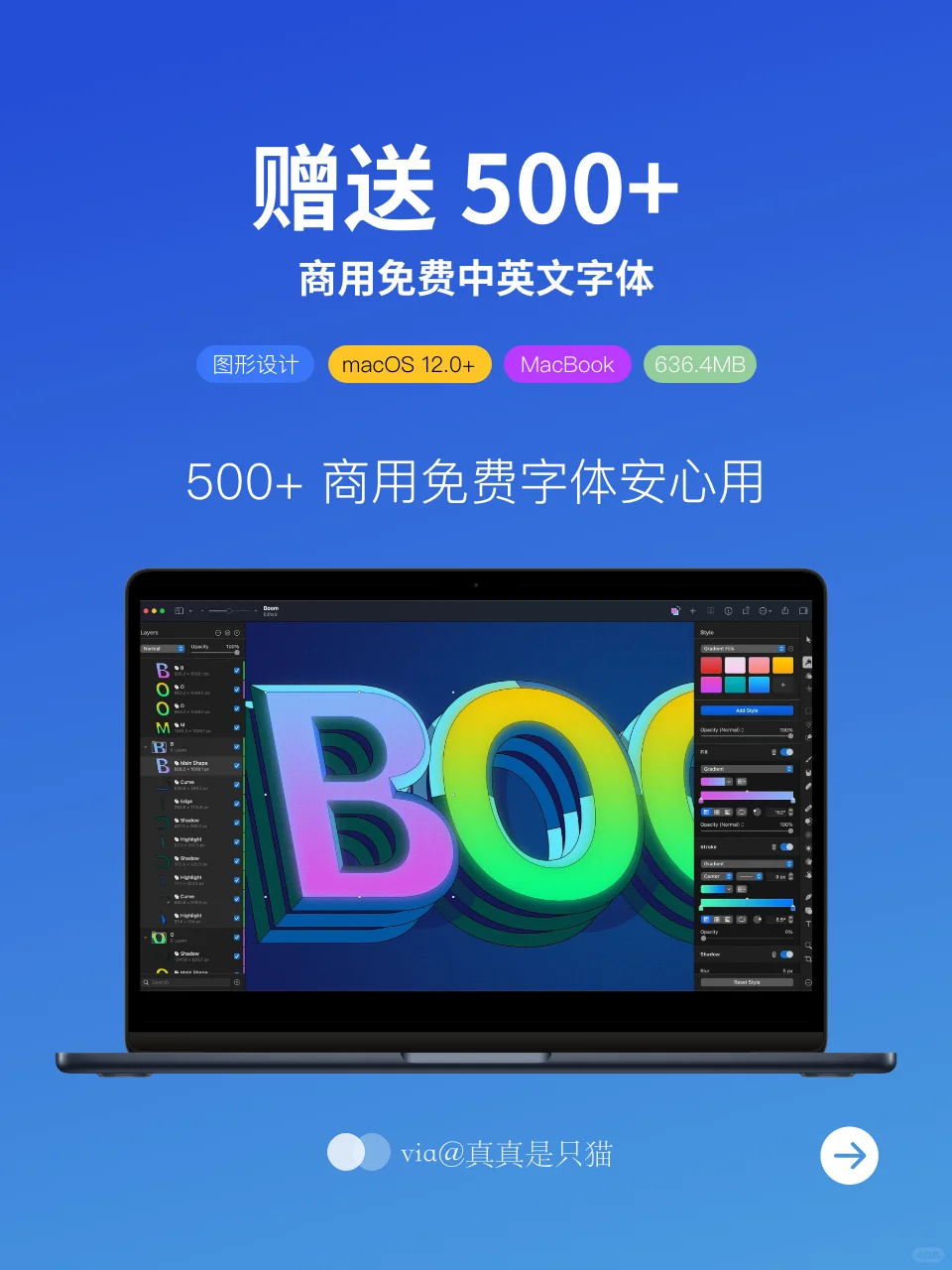 有了 Pixelmator Pro 谁还用 PS 啊🤩