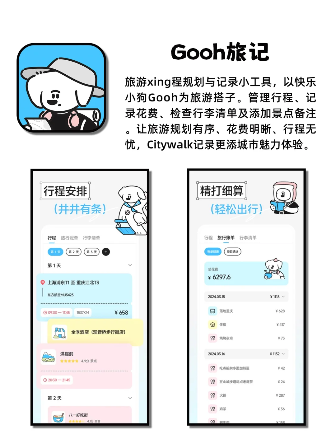 小众私藏用了戒不掉的神仙宝藏APP