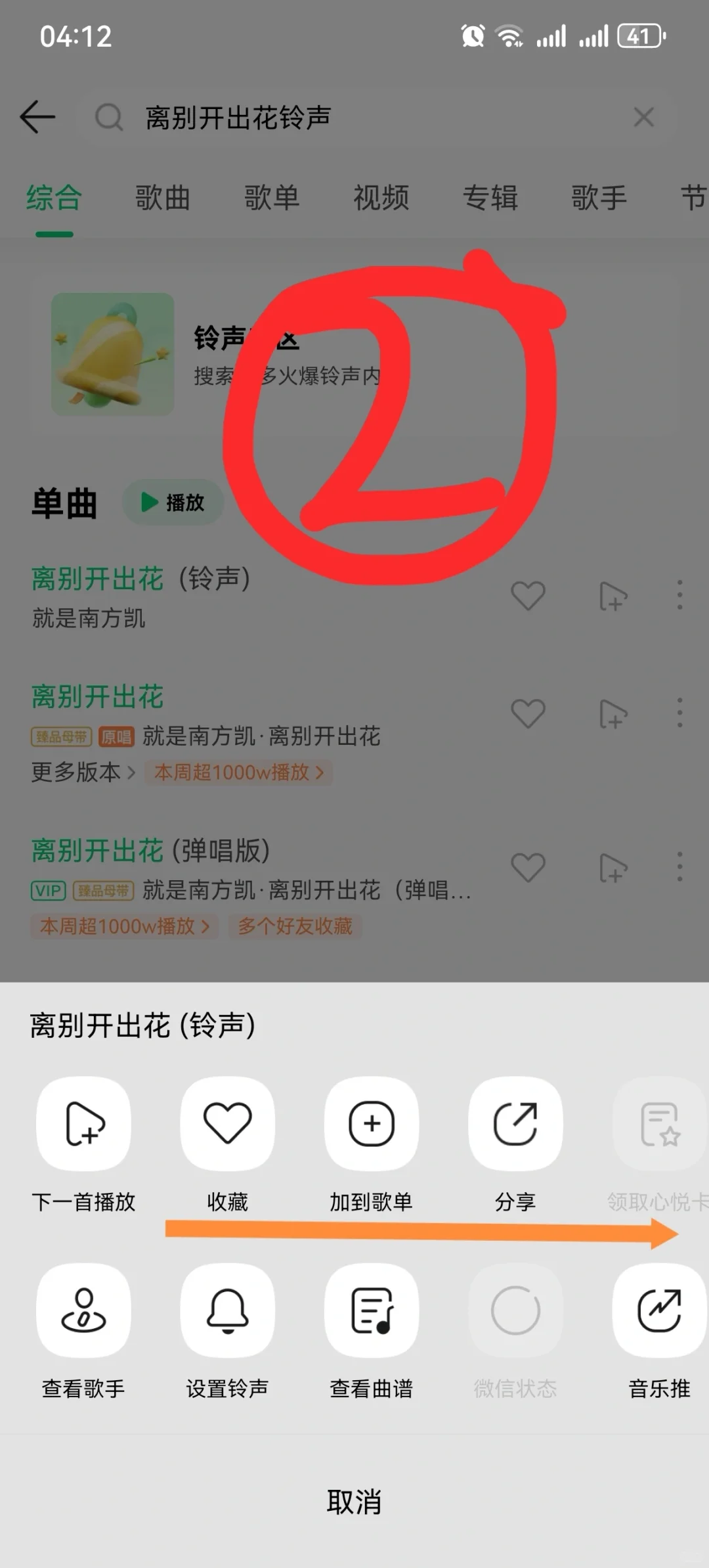 华为mate60 设置 免费铃声