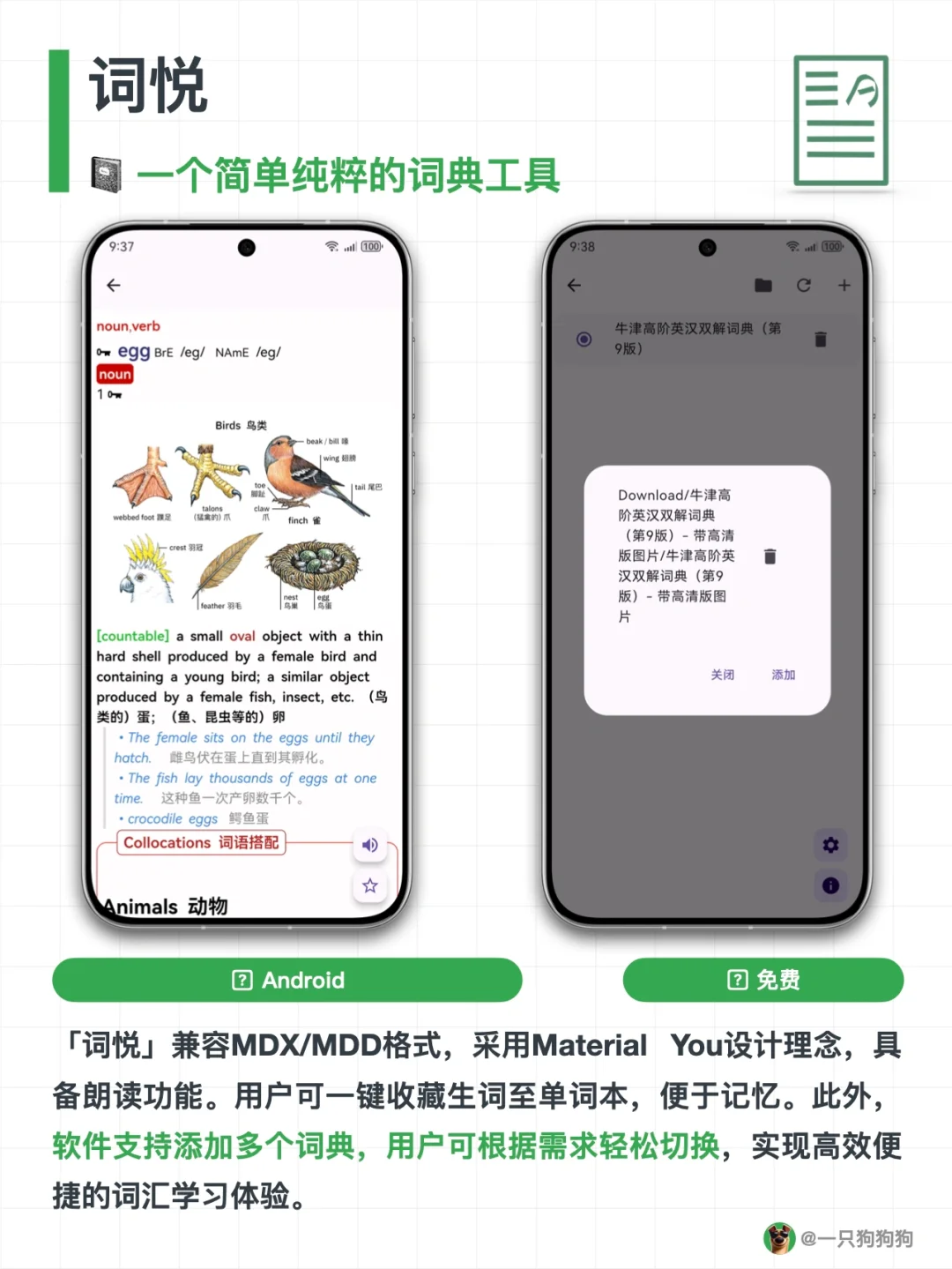 🍡这几款安卓专属的小众App，相见恨晚！