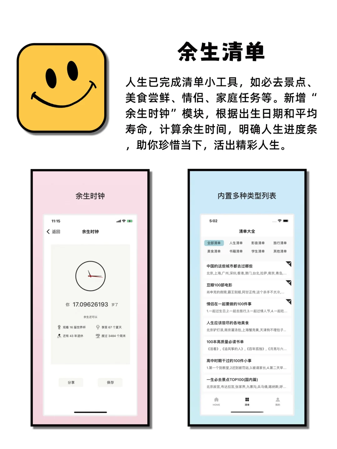 小众私藏用了戒不掉的神仙宝藏APP