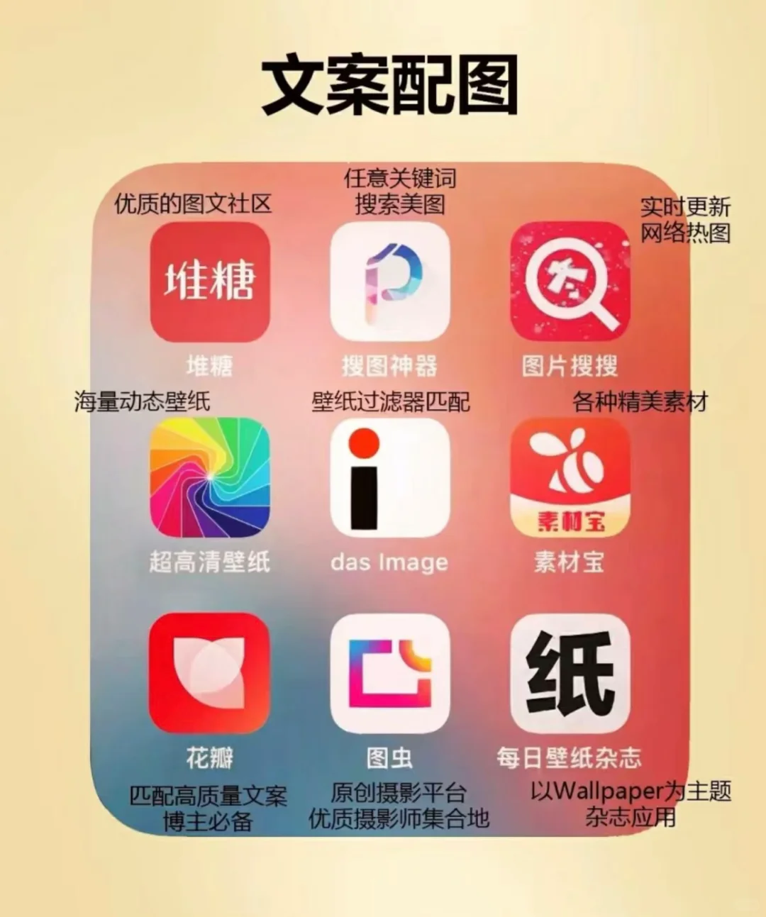 自媒体必备app🔥小新手下班做小红书‼️