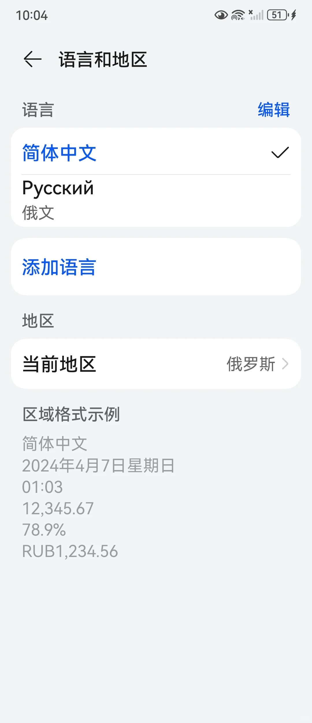 华为在俄罗斯怎么用/下软件