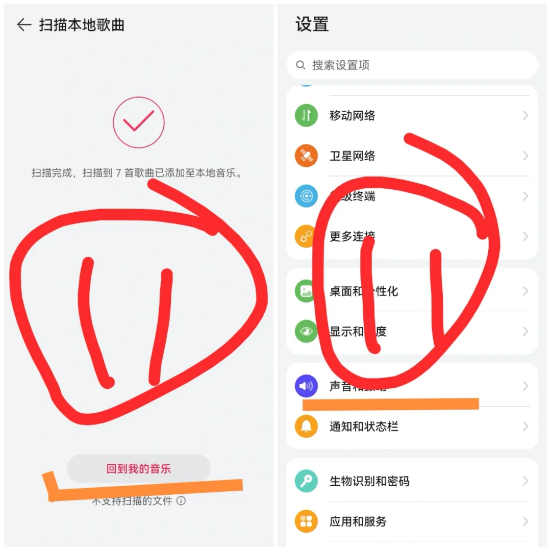 华为mate60 设置 免费铃声