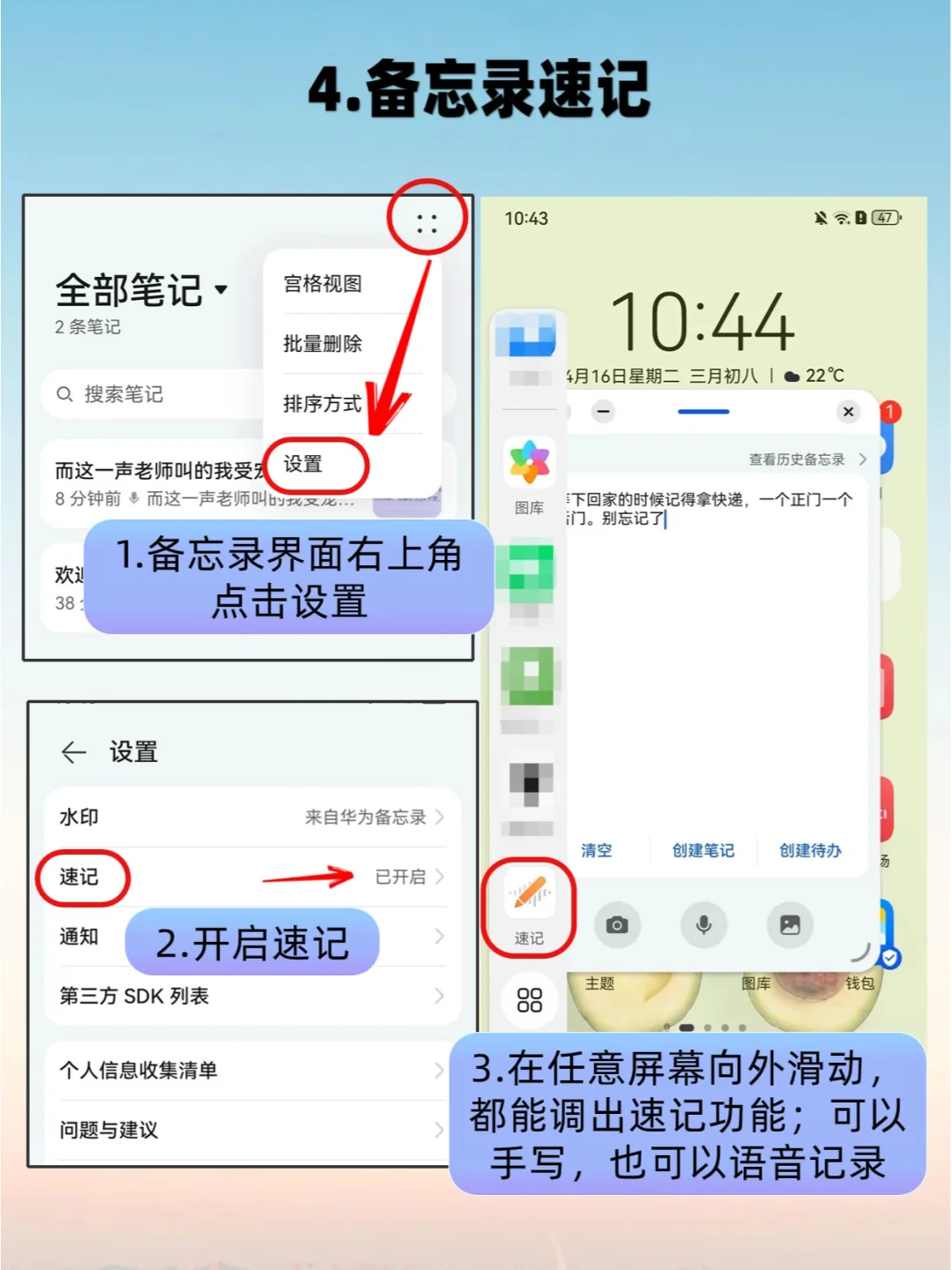 承认吧，其实你根本不会用华为备忘录❗