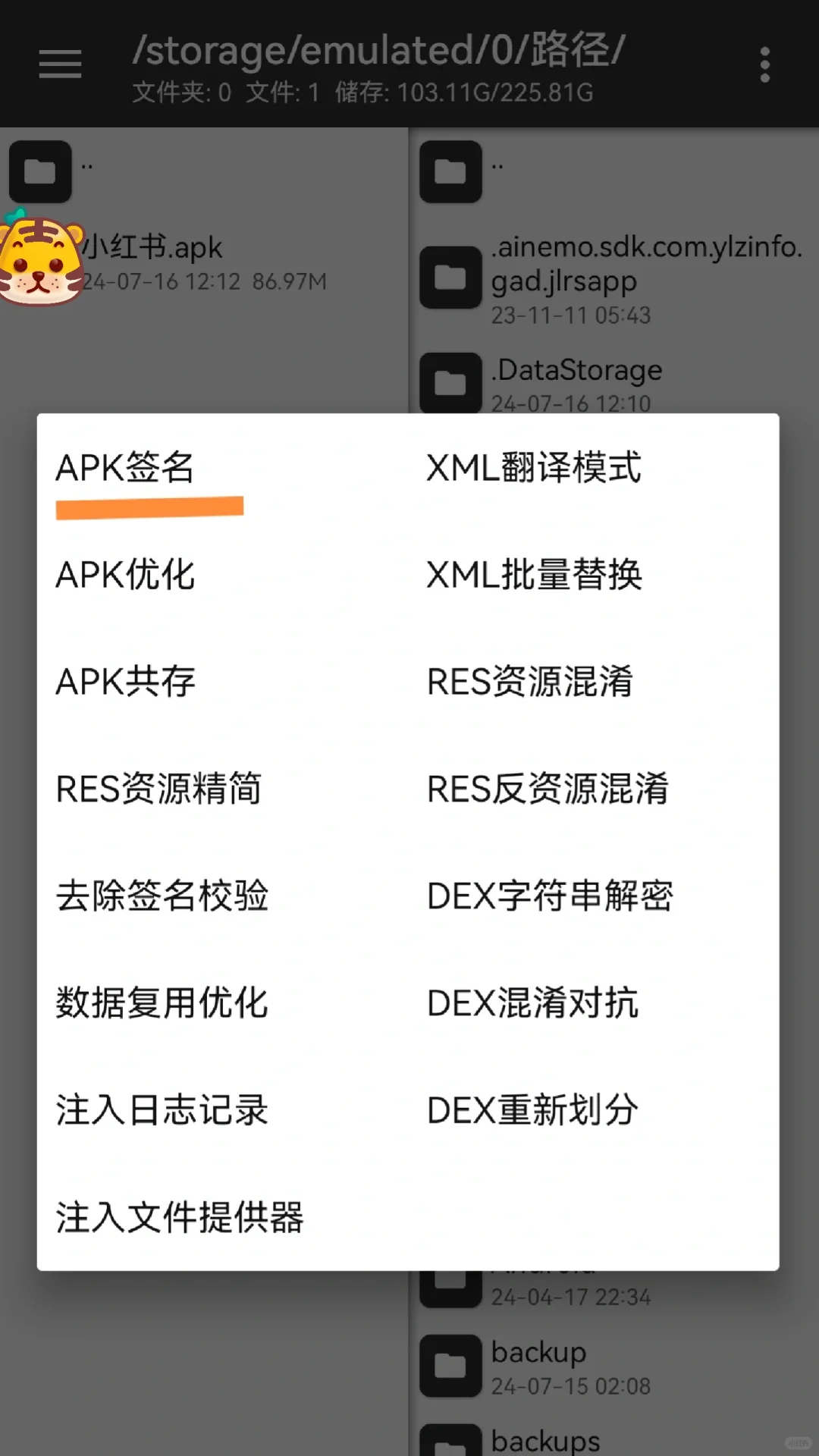 手机无法安装app，没有证书，解决办法