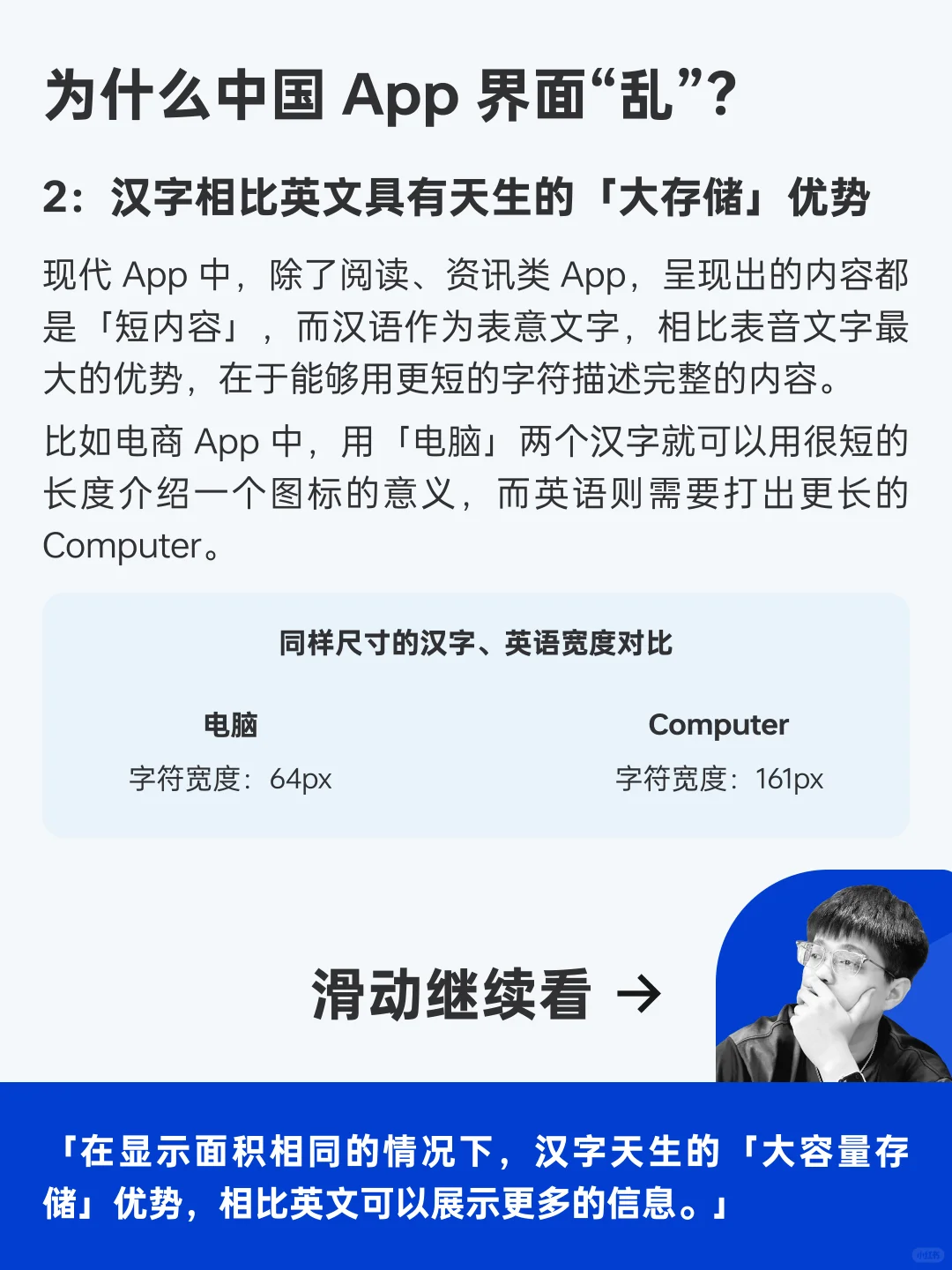 中国 App 界面“乱”的原因在哪里？