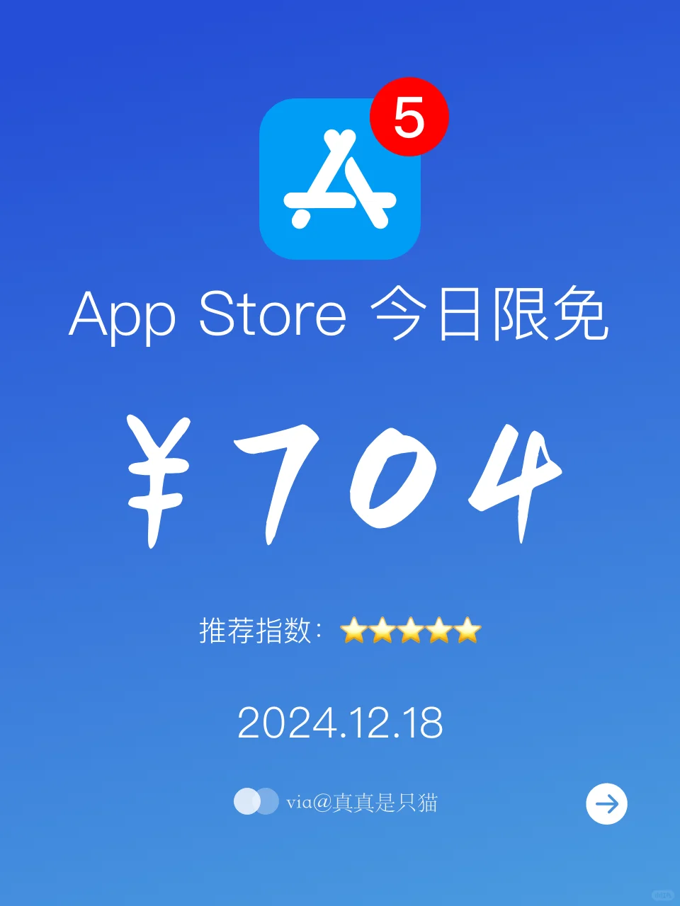 App Store每日限免｜¥704→¥0｜白嫖！