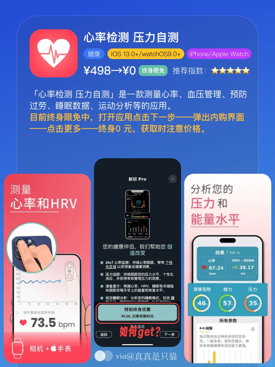 App Store每日限免｜¥704→¥0｜白嫖！