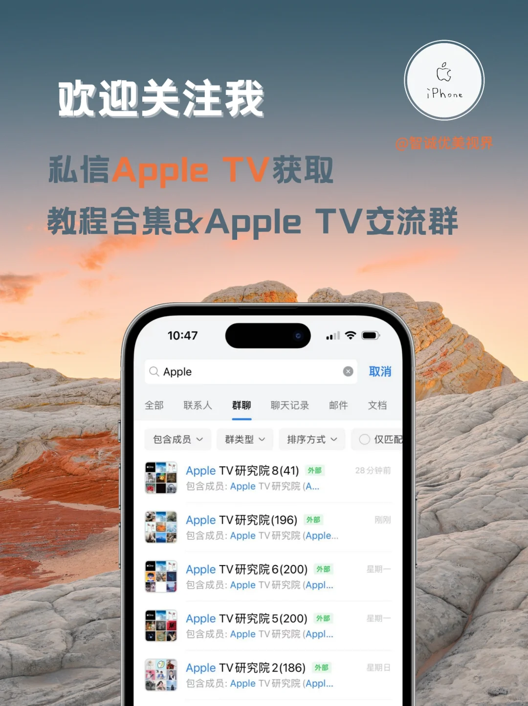 Apple TV2024 软件推荐第二期