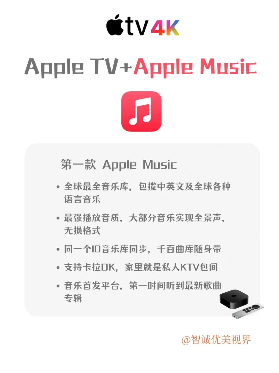 Apple TV2024 软件推荐第二期