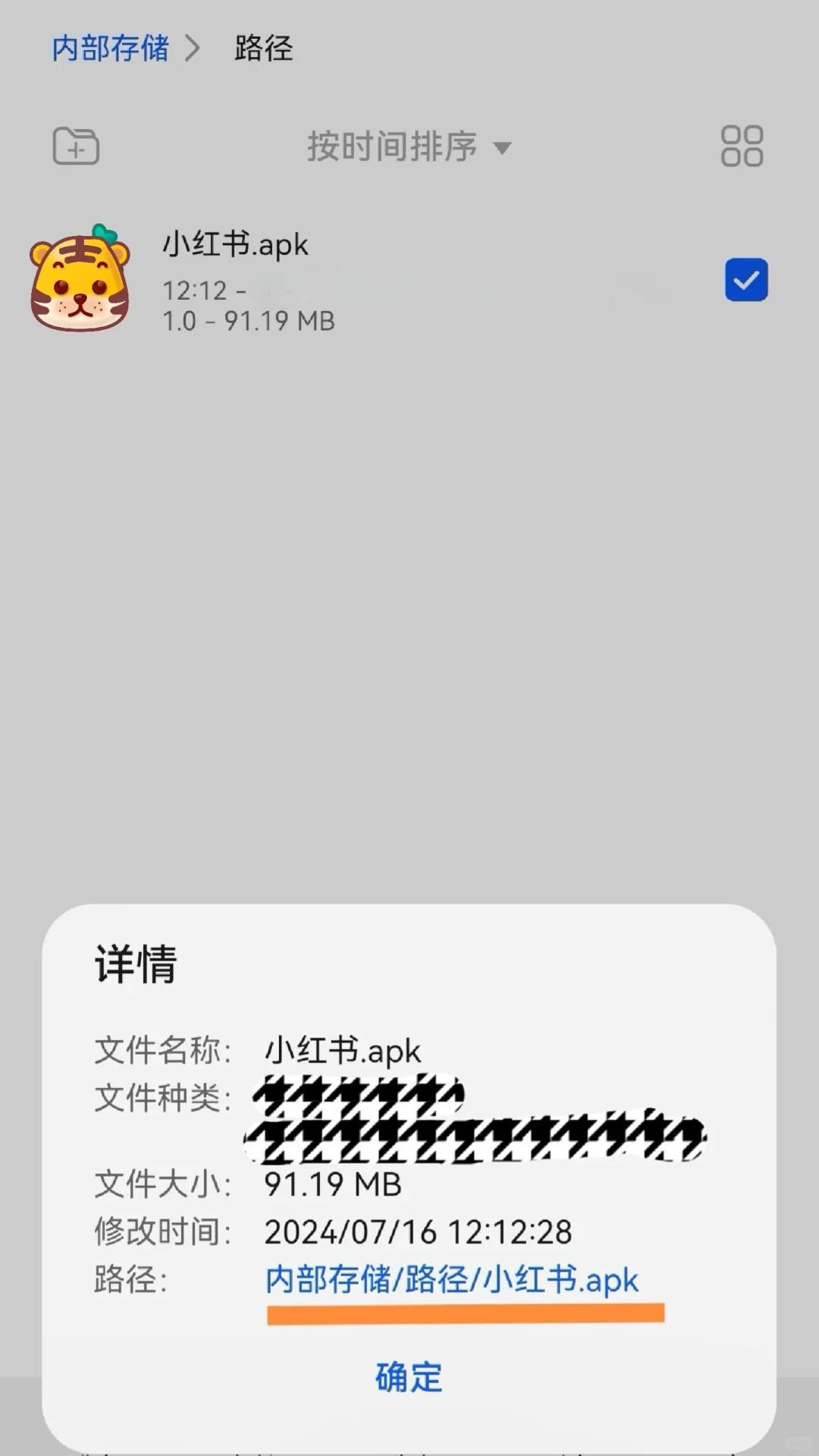 手机无法安装app，没有证书，解决办法