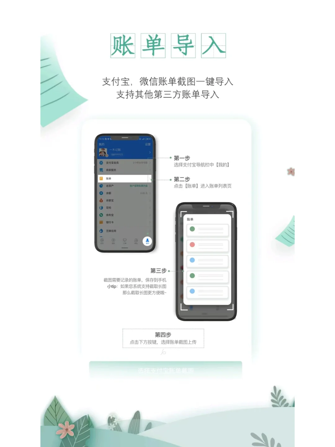 一木记账APP：安卓手机上的自动记账神器！