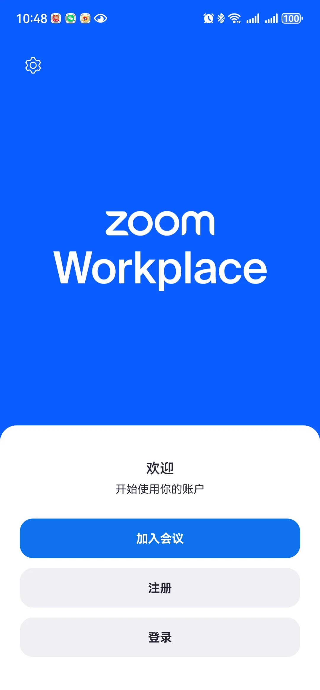 华为手机下载zoom