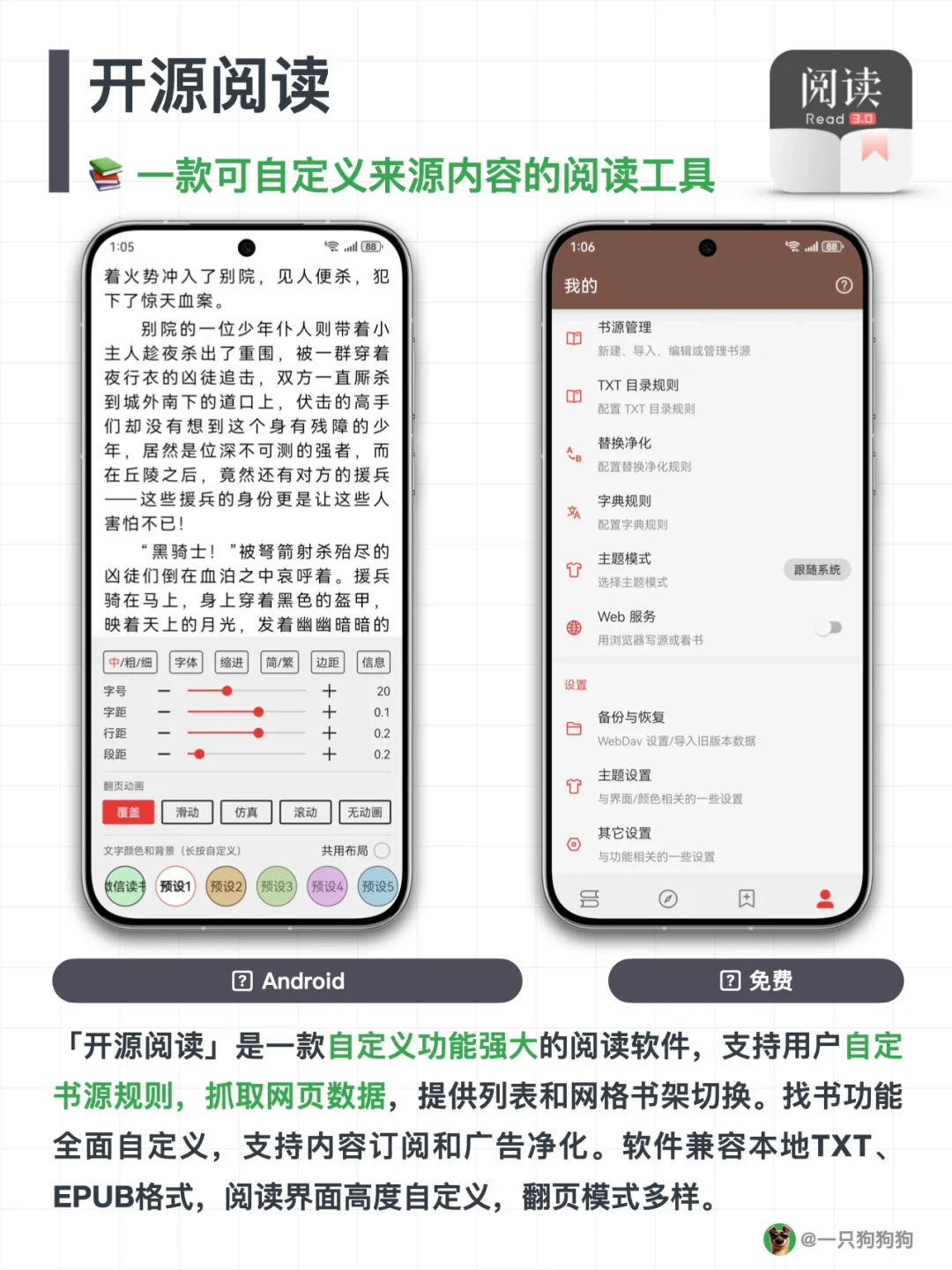 🍡这几款安卓专属的小众App，相见恨晚！