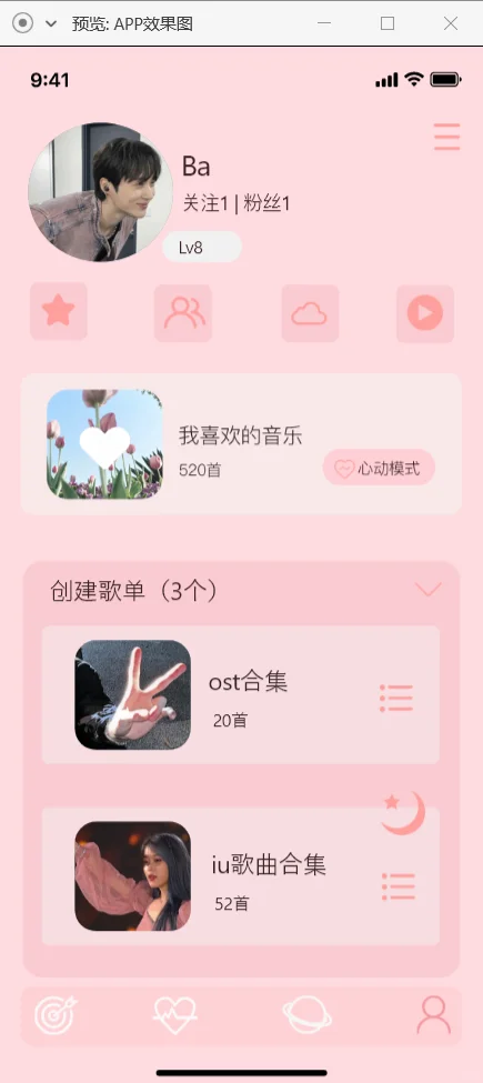 Adobe XD-期末ui交互音乐界面设计