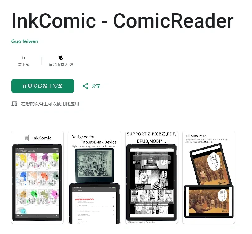 为了爽读漫画，我做了个APP