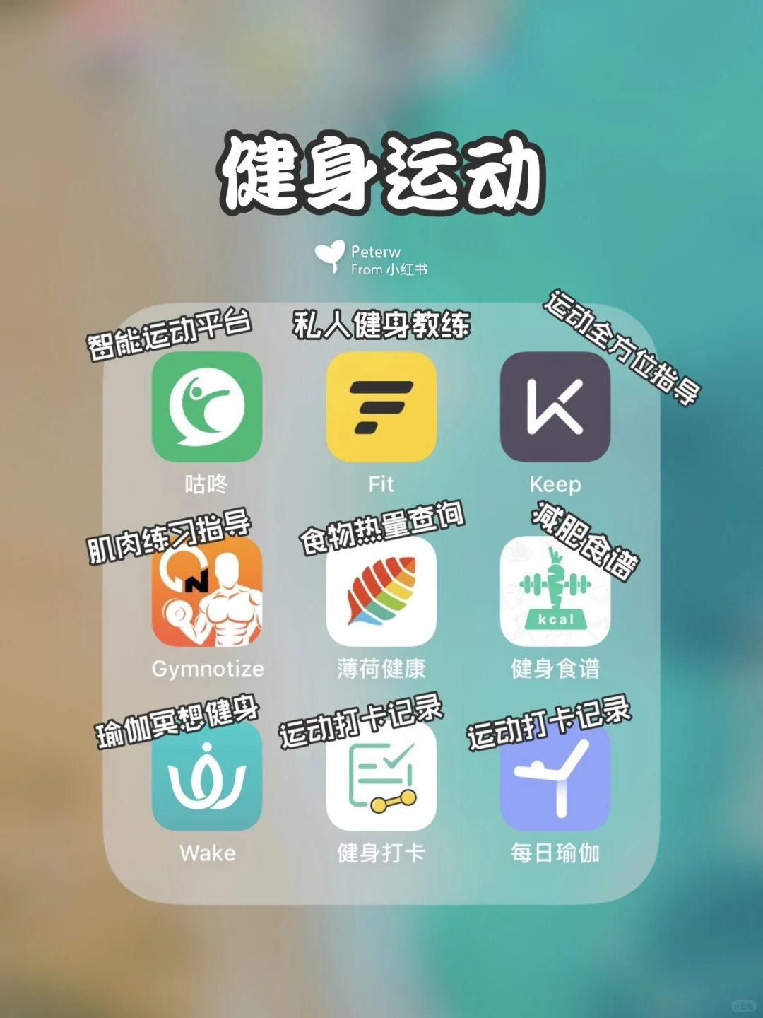 超全超使用🔥变美变优秀必备实用app