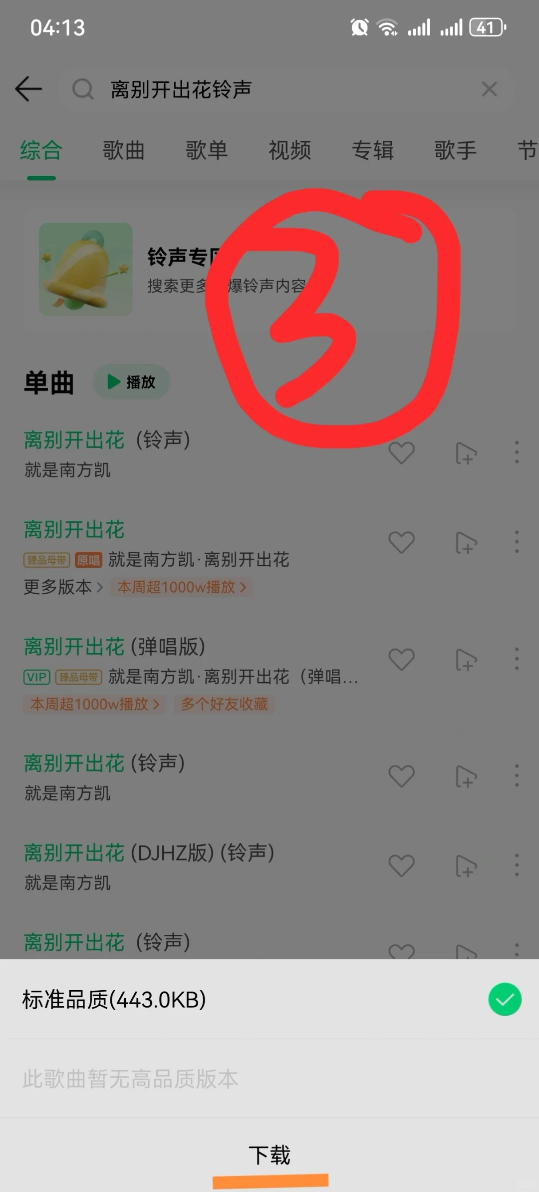 华为mate60 设置 免费铃声