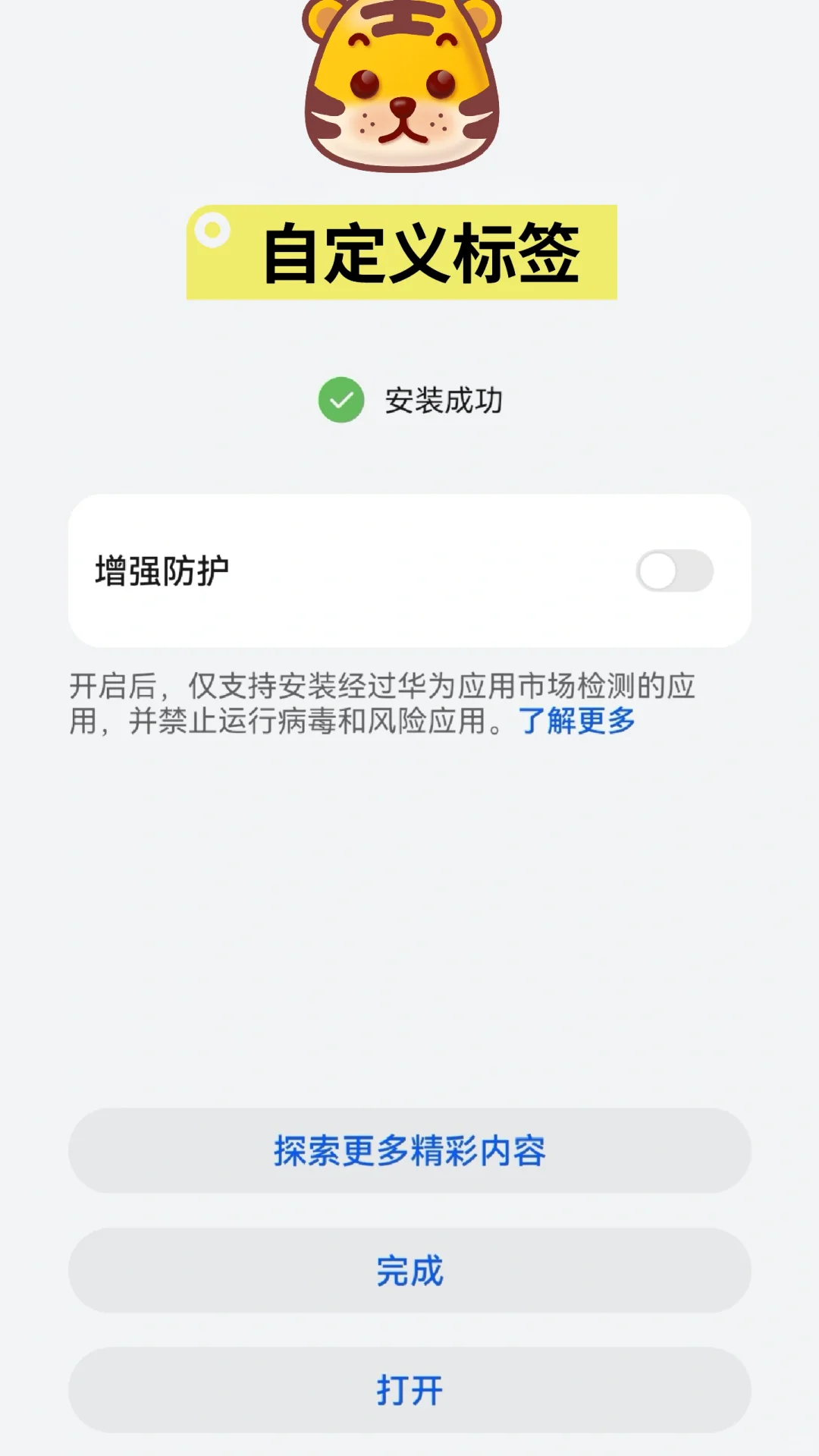 手机无法安装app，没有证书，解决办法