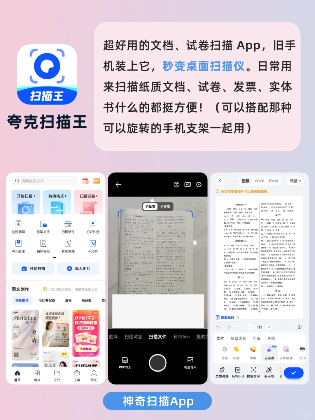 真心建议旧手机都装上这6个神级App