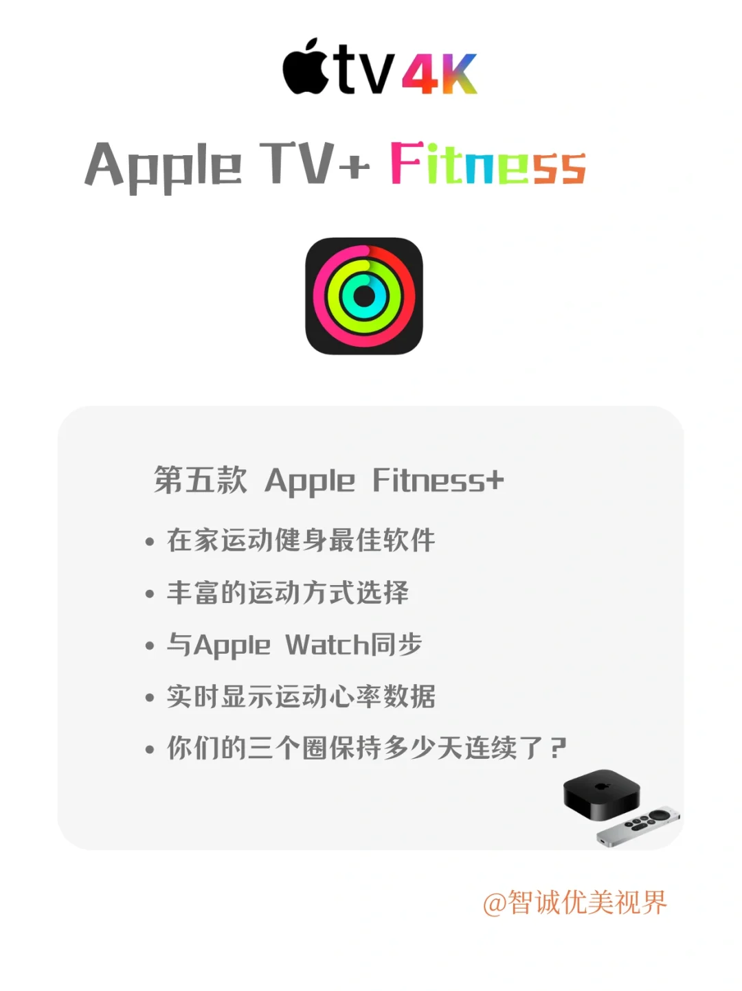 Apple TV2024 软件推荐第二期